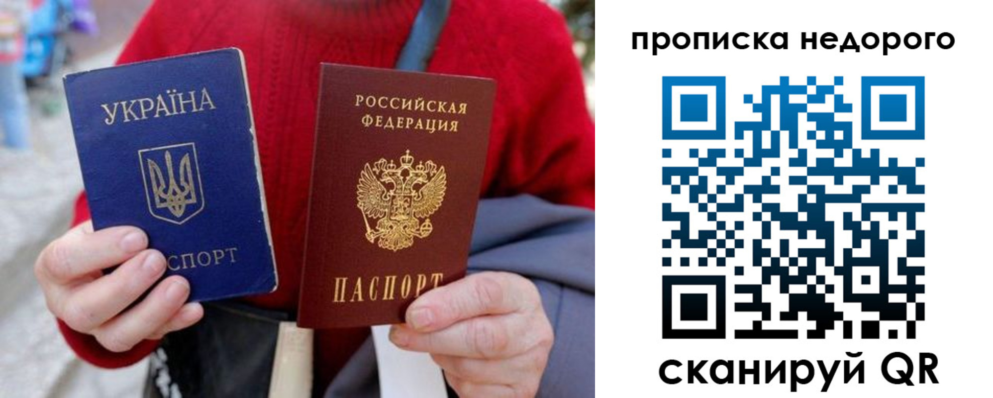 прописка штамп в Галиче