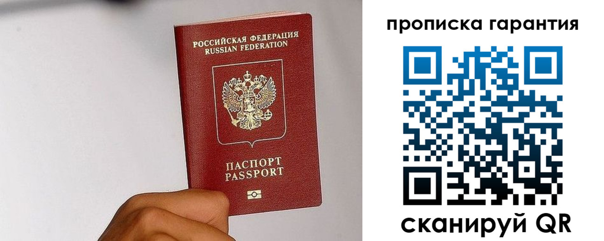 прописка для работы в Галиче