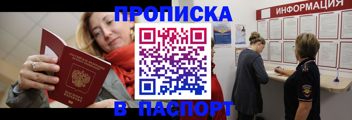 прописка поиск в Галиче