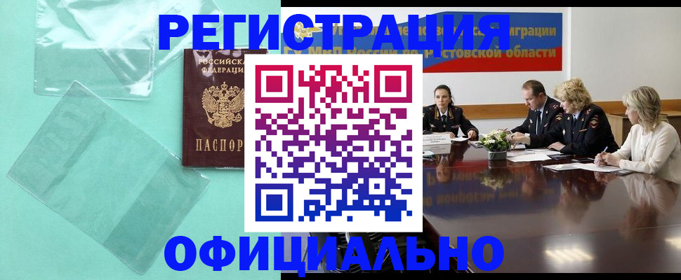 купить прописку в Галиче