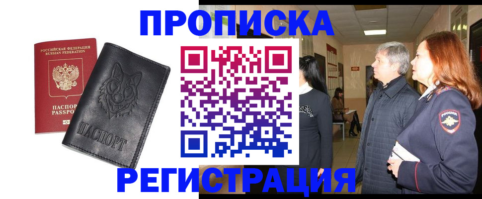 временная регистрация для всех в Галиче