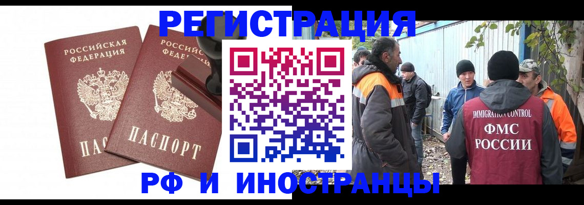 миграционный учет в Галиче