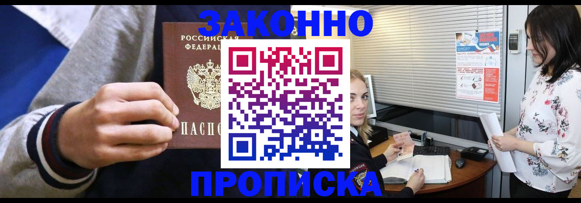временная регистрация законно в Галиче